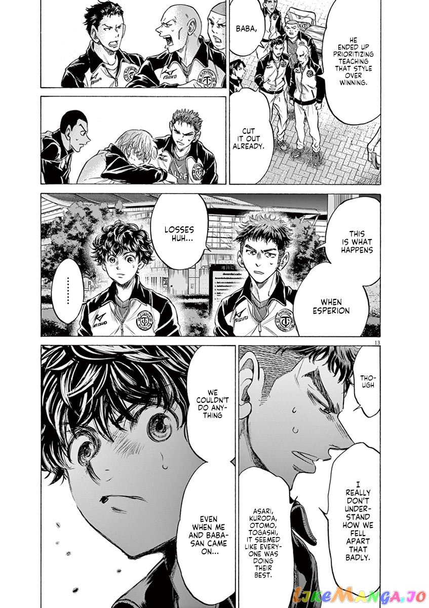 Ao Ashi, Chapter 216 image 13
